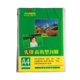 过胶膜过塑纸 7C厚过塑膜护卡膜 塑封纸照片膜 塑封膜A4 先锋塑业