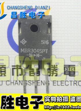 原装进口拆机 MBR3045PT SBL3045PT MBR3045WT TO-247 45V30A