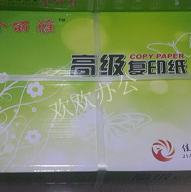 70ga4广东打印复印纸整箱包邮