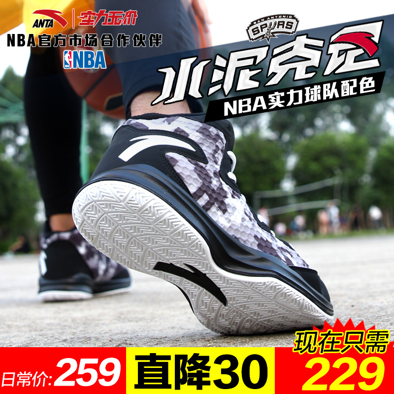 Chaussures de basketball homme ANTA - Ref 860554 Image 1