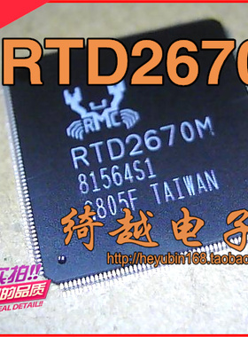 【绮越】RTD2670M RTD2670原装正品液晶芯片