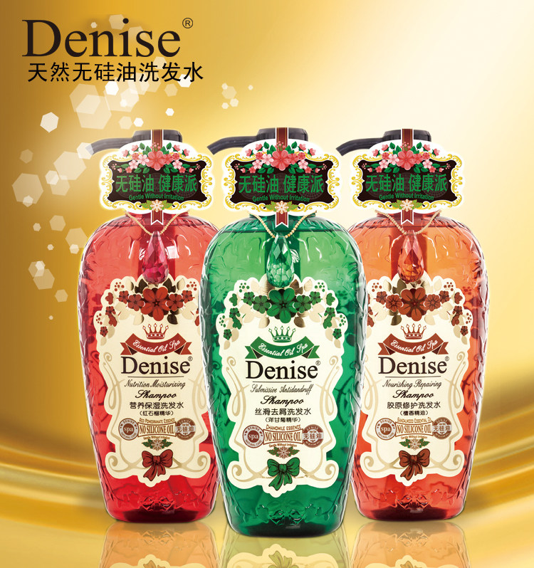 denise正品红石榴精华营养保湿洗发水无硅油控油洗发露600ml