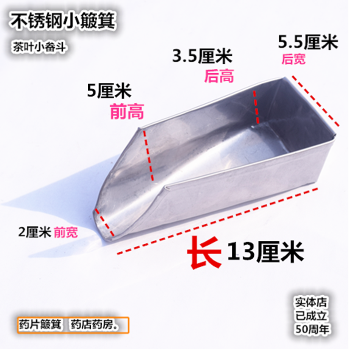 304不锈钢小窄簸箕出口药渣实验
