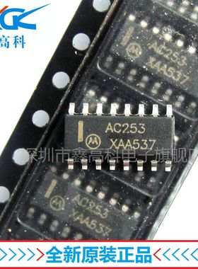 【鑫高科】MC74AC253 AC253 逻辑-信号开关 贴片SOP-16全新原装
