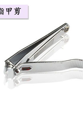 美甲用品指甲剪指甲刀指甲钳修甲工具指甲钳剪指甲打磨