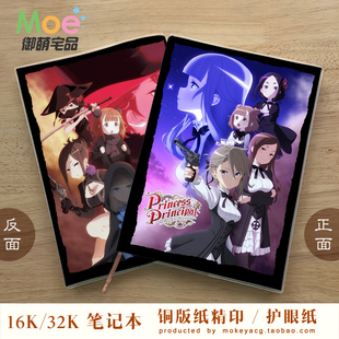 Princess Principal 公主准则 安洁 多萝西 空白英语 动漫笔记本