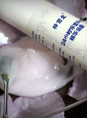 梓茵堂 24小时保湿补水精华凝露 清爽保湿高效补水整天水润 50G