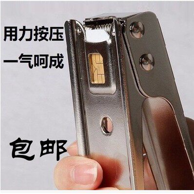 Pince pour cartes SIM - Ref 309027 Image 1