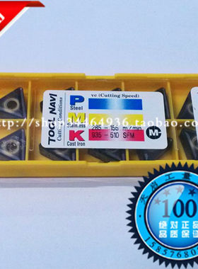 原装三菱数控车刀片三角形铸铁车床双面车刀粒TNMG160412 UC5115