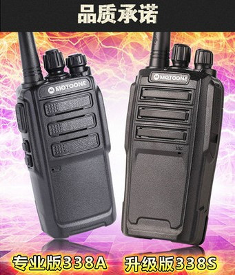 民用无线调频手台自驾游对讲机