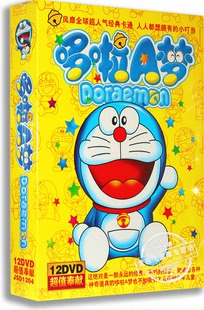 哆啦A梦 机器猫 12DVD光盘 正版 国语 动画片 小叮当 日语 DVD经典