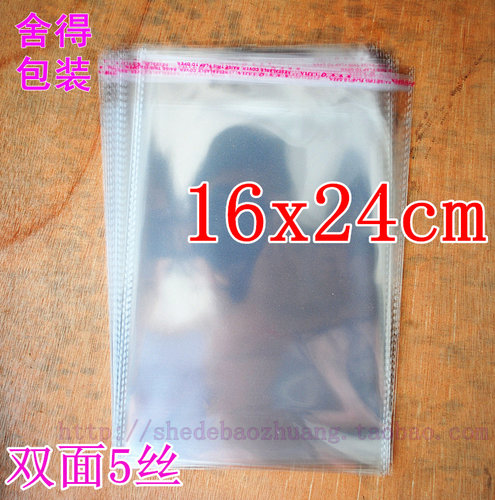 自粘袋透明包装袋opp袋子a5