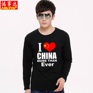 2023春秋季男纯棉长袖圆领我爱中国I LOVE CHINA爱国情侣装t恤