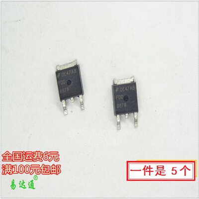 FDD8878场效应（5个）30V40A TO252三极管N沟道常用于主板MOS