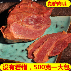 山西范老憨平遥驴肉500g宝聚源驴肉食品卤驴肉熟驴肉零食下酒菜