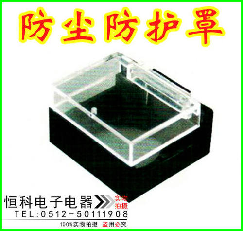 按钮开关防尘罩 防水罩 适用于AD16mm按钮开关防尘罩 防护盖