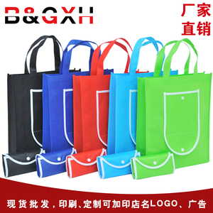 带扣无纺布袋 定做环保袋 定制广告宣传袋 订做手提袋子 大量现货