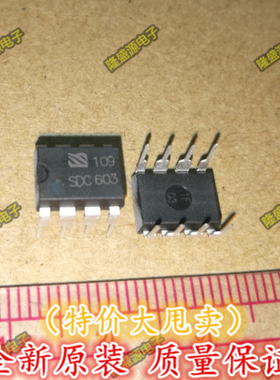 全新原装 SDC603 直插DIP8 电源芯片IC集成 全新正品【一换即好】