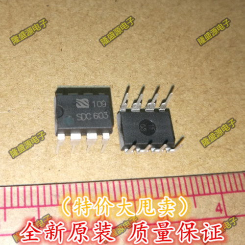 全新原装 SDC603 直插DIP8 电源芯片IC集成 全新正品【一换即好】
