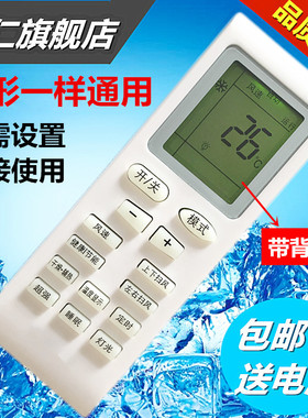 华仁适用于 空调遥控器YBOF2 YBOF YBOFB YBOFB1 YBOFB2通用