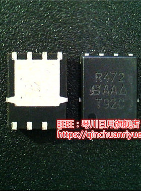 SIR472DP  R472  SIR472  QFN全新现货 一个起售