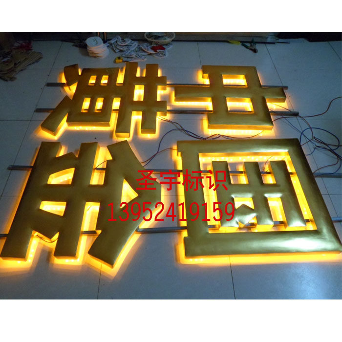 24k贴金字平面金箔字球面贴金字老凤祥中国黄金门头18k贴金字制作