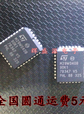全新现货 M29W040B-90K1 M29W040B90K1 M29W040B PLCC32 存储器