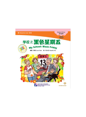MPR：学校之黑色星期五（含1CDROM）|中文小书架