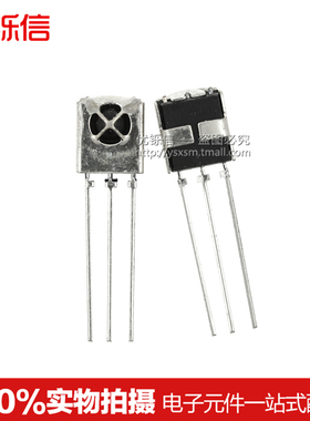 38K 红外接收头 红外线接收器 带铁壳屏蔽 BRM-1050 优铄信