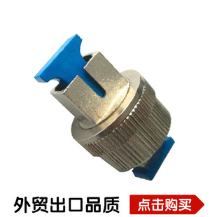 sc光纤2/3/30db可调衰减器 电信光纤10/15/20db固定式连接器热卖