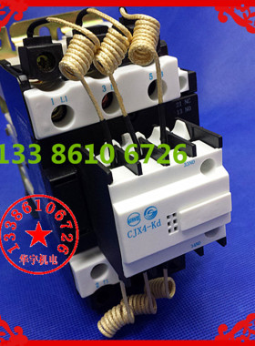 天水电容切换交流接触器 CJX4-50Kd CJX4-5021Kd 220V 380V