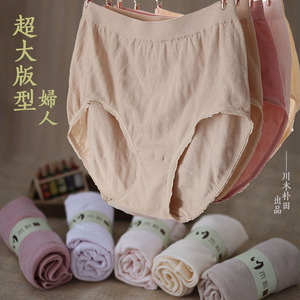中腰加肥加大码女士内裤中老年妈妈纯棉无痕三角裤全棉性感胖mm夏