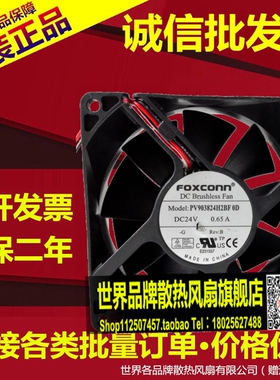 正品FOXCONN PV903824H2BF 0D 24V 0.65A 9CM 9038 3线变频器风扇