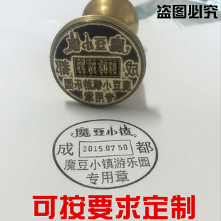 定制印章全铜冲件拨轮日期章刻铜章邮戳日期章 个性签名章 游乐园