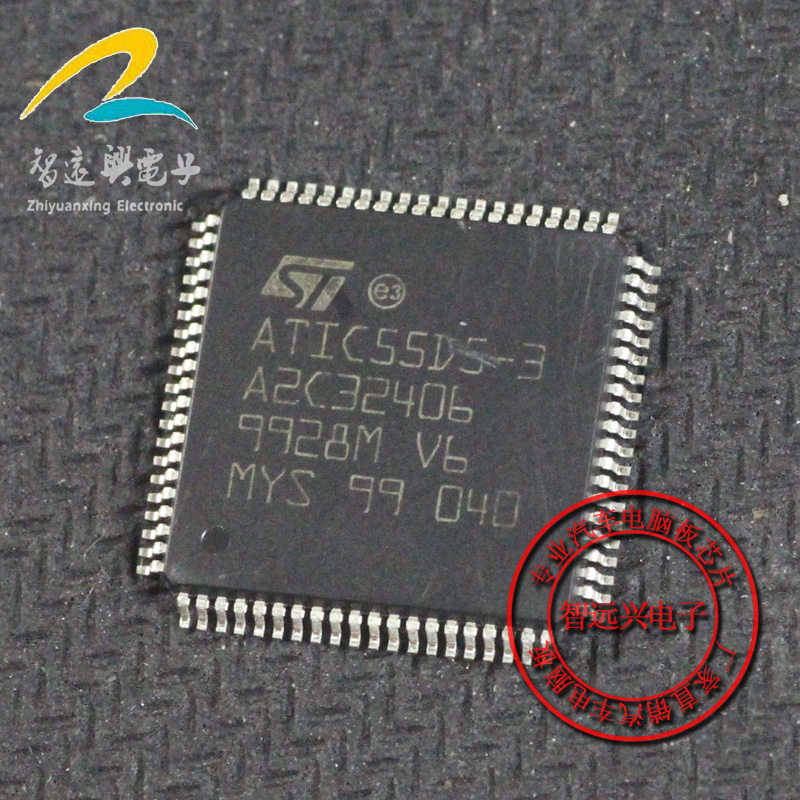 ATIC55D5-3 汽车电脑脑板芯片