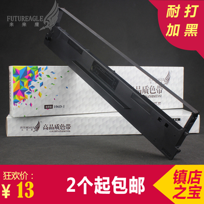 兼容 aisino爱信诺SK600色带架TY-600 XY600 SK600II 106A-1色带