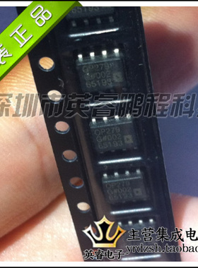 【英睿鹏程】OP279GSZ   SOP8   实体店现货热卖 原装进口