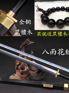 剑正品纯铜装八面汉剑长剑三角剑君子剑花纹钢战剑秦剑未开刃