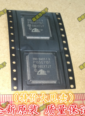 990-9407.1D P105071D1 QFP封装 福特福克斯ABS泵电脑板CPU芯片