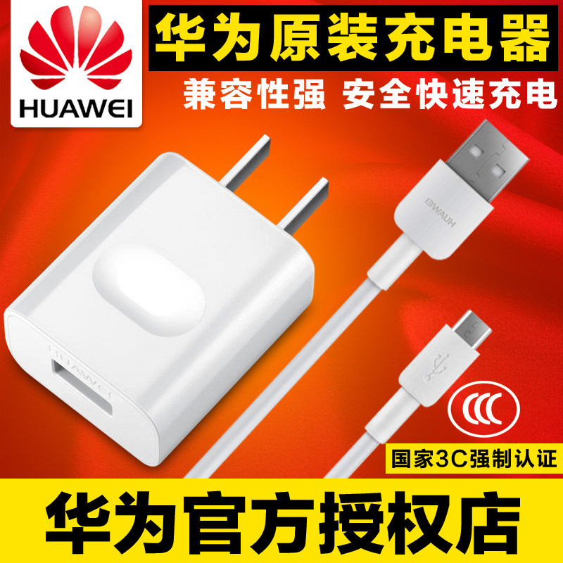 chargeur HUAWEI - Ref 1291528 Image 1