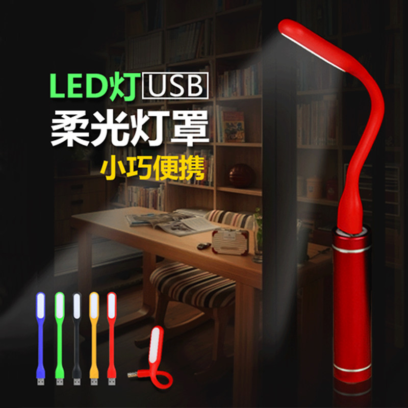 Lampe USB - Ref 376786 Image 1