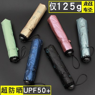 日本小清新超轻125g三折叠两用晴雨伞超强防晒UPF50+女迷你遮阳伞