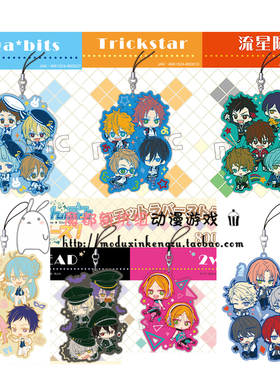 日单正版散货 偶像梦幻祭 ensemble stars es 橡胶挂件 组合