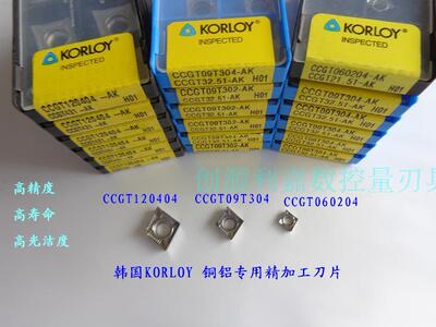 韩国KORLOY数控铜铝专用/非金属加工刀片CCGT1204/09T304/060204