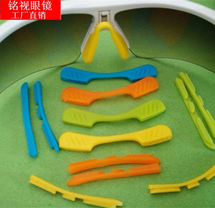 太阳镜 运动太阳鼻垫 鼻托 眼镜腿套 能用运动眼镜配件桔色蓝黄绿