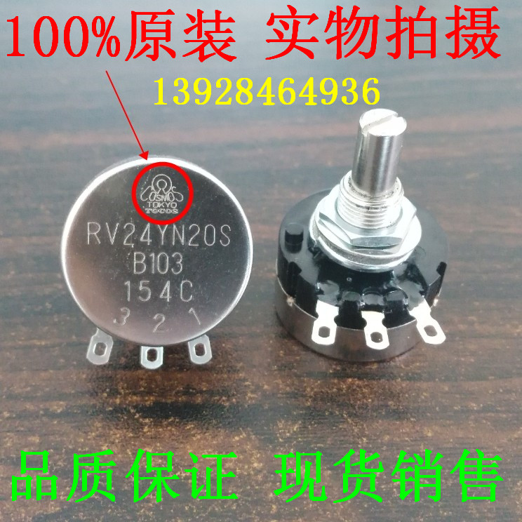 日本原装正品 10K TOCOS RV24YN 20S B103进口电位器 调速开关