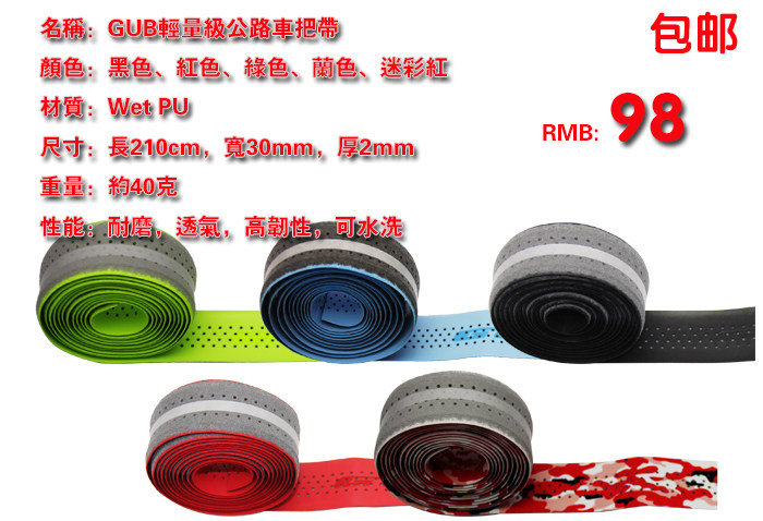 Poignées de vélo - Ref 2343618 Image 1