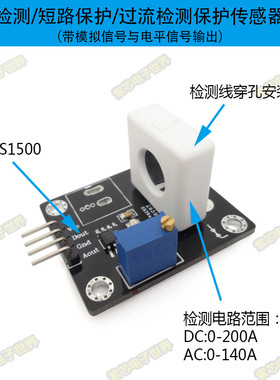 WCS1500电流检测传感器 检测200A短路过流保护模块