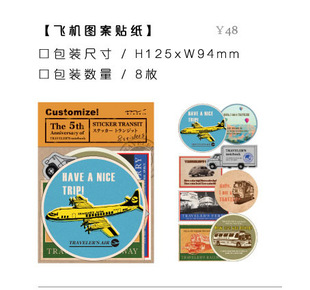 【店主推荐】经典5款限定 限量版贴纸 含天星小轮 独家