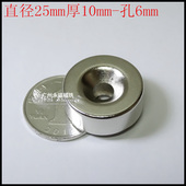 磁钢园形打孔D25X10孔6 强力磁铁 钕铁硼超强磁铁 强磁吸铁石磁石